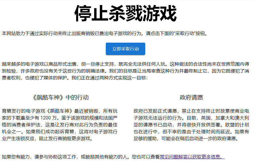 當玩家準備留下賽博遺產,卻發現遊戲從來不屬於自己?