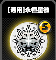 《絕區零》鳴徽永恒星徽裝置效果介紹