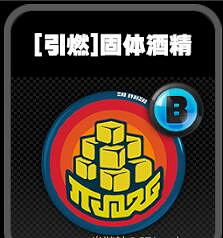 《絕區零》鳴徽固體酒精效果一覽