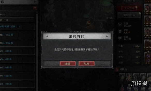 《暗黑4》冰川巨獸攻略位置