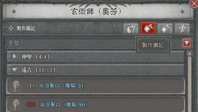 《暗黑破壞神4》S4冰中巨獸召喚材料及暗金掉落一覽