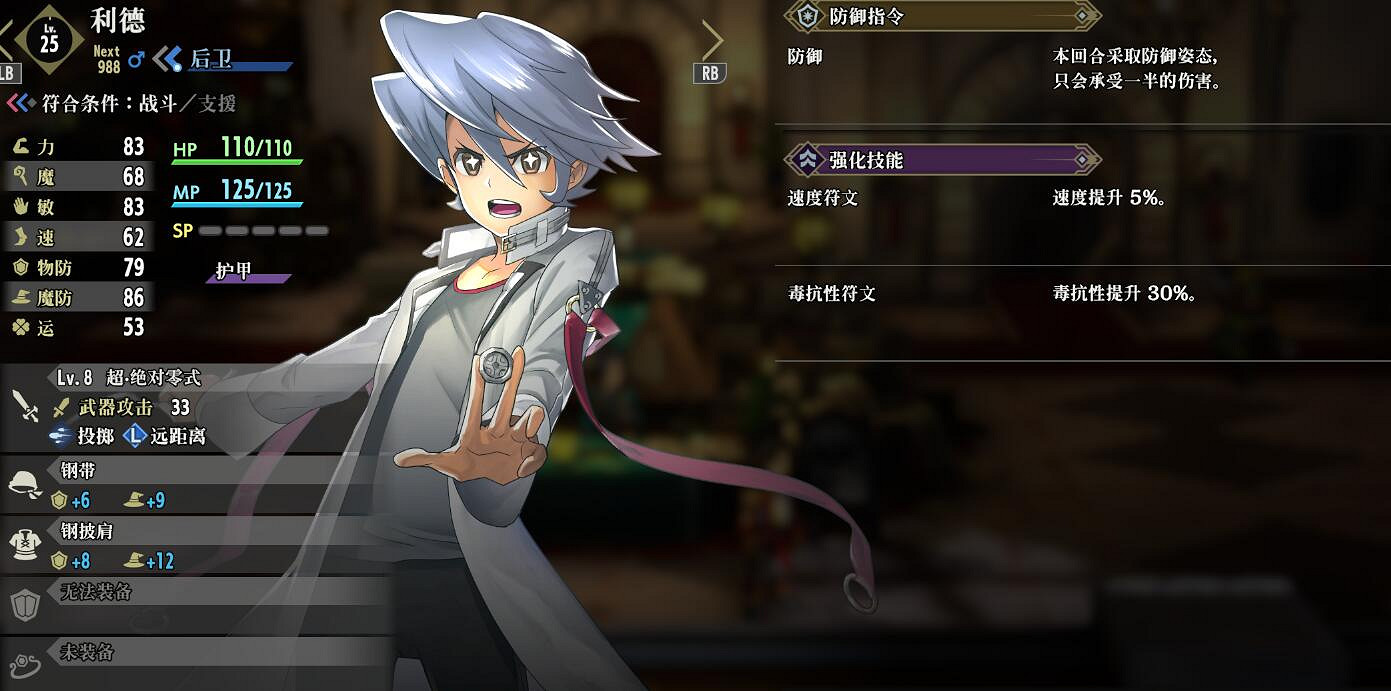 《百英雄傳》利德技能及入隊條件 《百英雄傳》利德技能及入隊條件