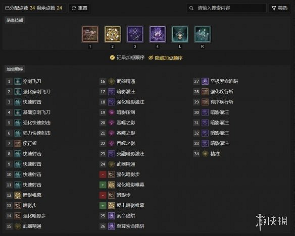 《暗黑破壞神4》最強職業介紹 《暗黑破壞神4》最強職業介紹