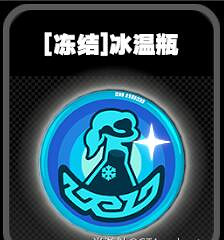 《絕區零》鳴徽冰溫瓶效果一覽