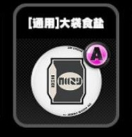 《絕區零》鳴徽大袋食鹽效果一覽 《絕區零》鳴徽大袋食鹽效果一覽