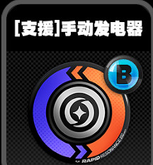 《絕區零》鳴徽手動發電機裝置效果介紹