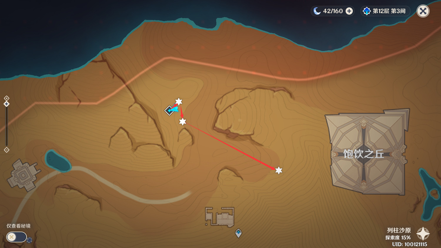 《原神》赤念果獲得位置