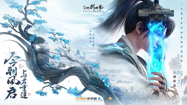 一擲千金豪送金瓜子，《仙劍世界》“風啟”測試今日開測！