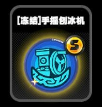《絕區零》鳴徽製冰機效果一覽