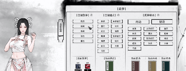 武俠單機《江湖路：緣起》正式定名《刀劍江湖路》 即將參加Steam新品節