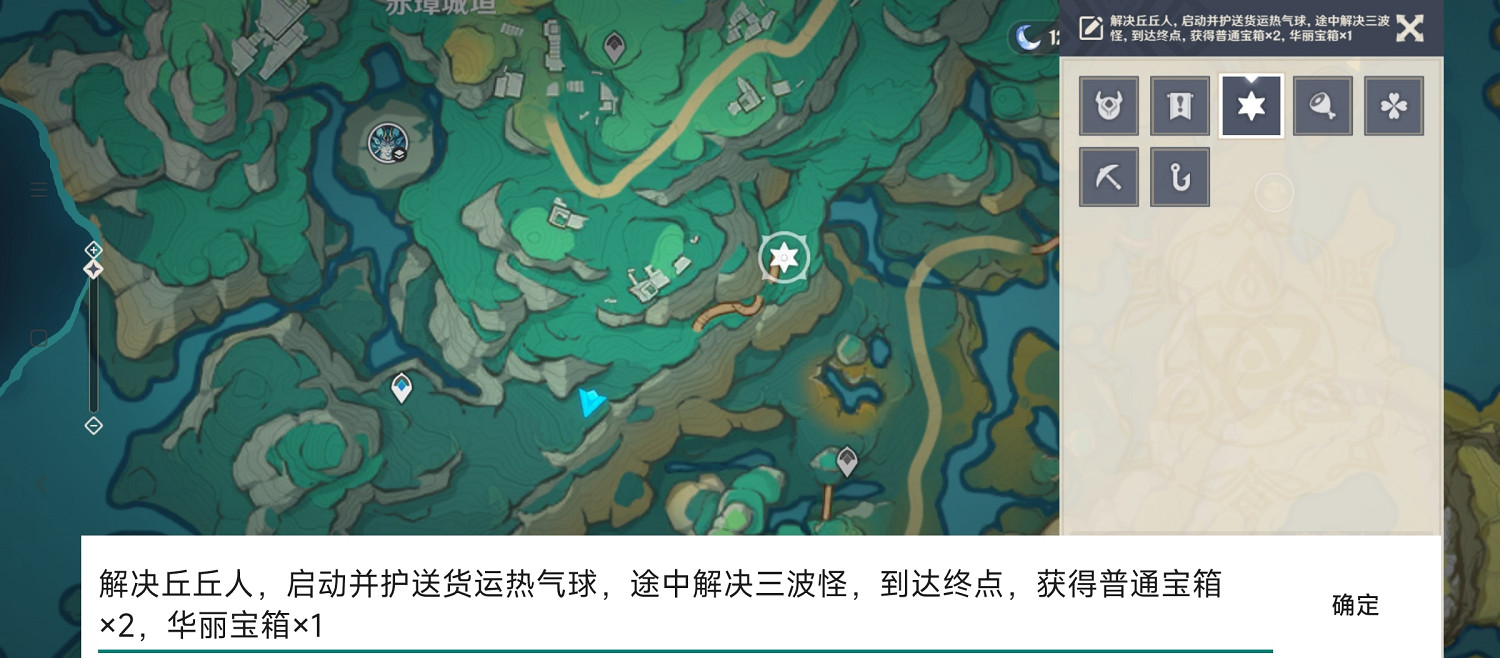 《原神》懸練山北部熱氣球寶箱收集位置攻略