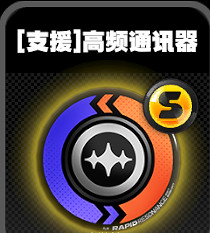 《絕區零》鳴徽高頻通訊器裝置效果一覽 《絕區零》鳴徽高頻通訊器裝置效果一覽