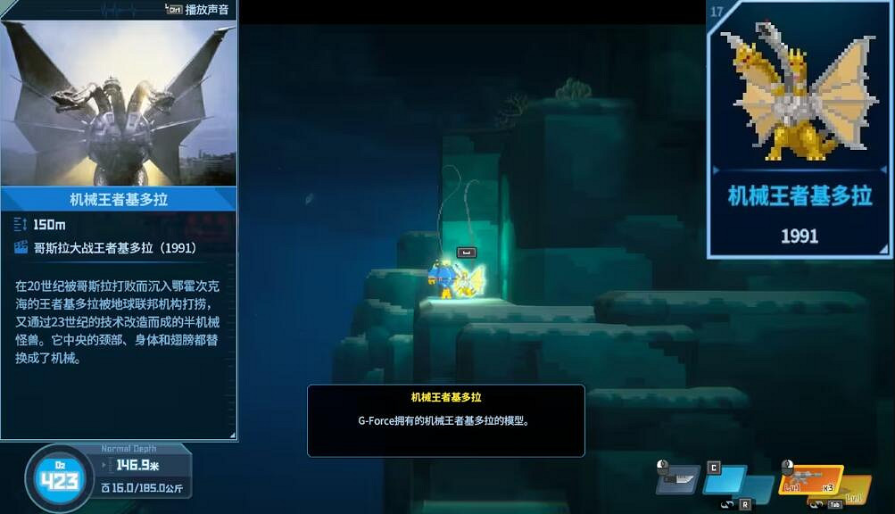 《潛水員戴夫》哥斯拉dlc怪獸模型收集攻略