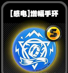 《絕區零》鳴徽增幅手環效果一覽