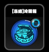 《絕區零鳴》鳴徽冷藏箱效果一覽