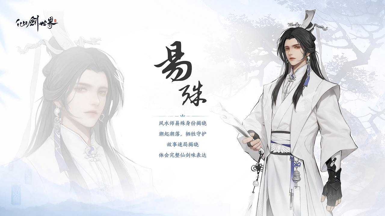 一擲千金豪送金瓜子，《仙劍世界》“風啟”測試今日開測！