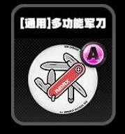 《絕區零》鳴徽大袋食鹽效果一覽 《絕區零》鳴徽大袋食鹽效果一覽