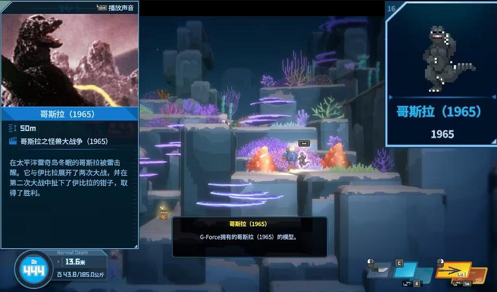 《潛水員戴夫》哥斯拉dlc怪獸模型收集攻略