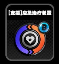 《絕區零》鳴徽應急治療裝置效果一覽