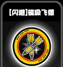 《絕區零》鳴徽磁吸飛鏢效果一覽 《絕區零》鳴徽磁吸飛鏢效果一覽
