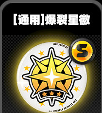 《絕區零》鳴徽爆裂星徽裝置效果介紹