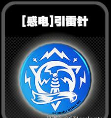 《絕區零》鳴徽引雷針效果一覽 《絕區零》鳴徽引雷針效果一覽