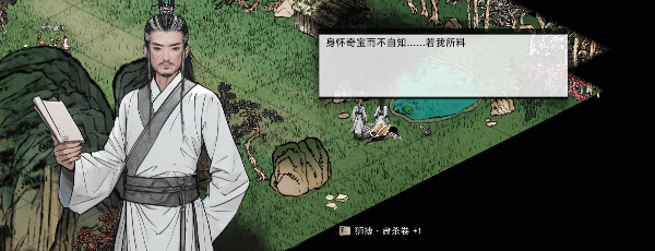 武俠單機《江湖路：緣起》正式定名《刀劍江湖路》 即將參加Steam新品節