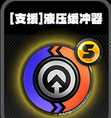 《絕區零》鳴徽液壓緩衝器裝置效果介紹