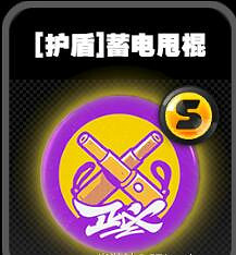 《絕區零》鳴徽蓄電甩棍效果一覽