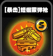 《絕區零》鳴徽短鋸霰彈槍效果一覽 《絕區零》鳴徽短鋸霰彈槍效果一覽