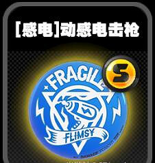 《絕區零》鳴徽動感電擊槍效果一覽
