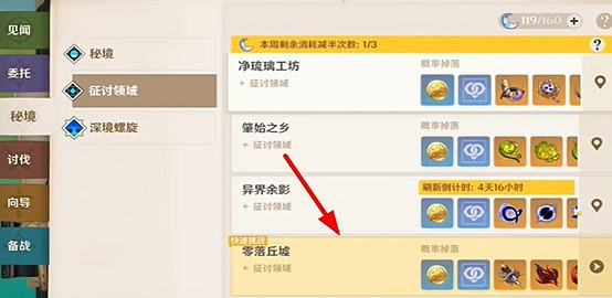 《原神》同樣的錯誤成就攻略
