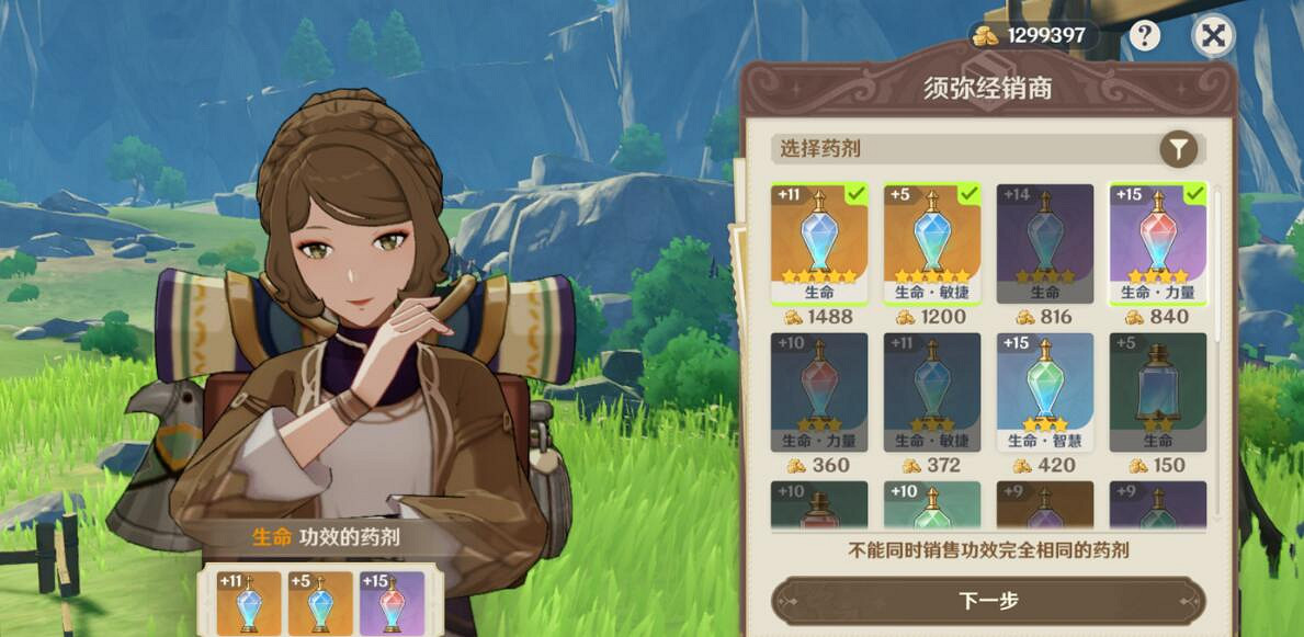 《原神》升煉研巧萬策金須彌經銷商選擇推薦