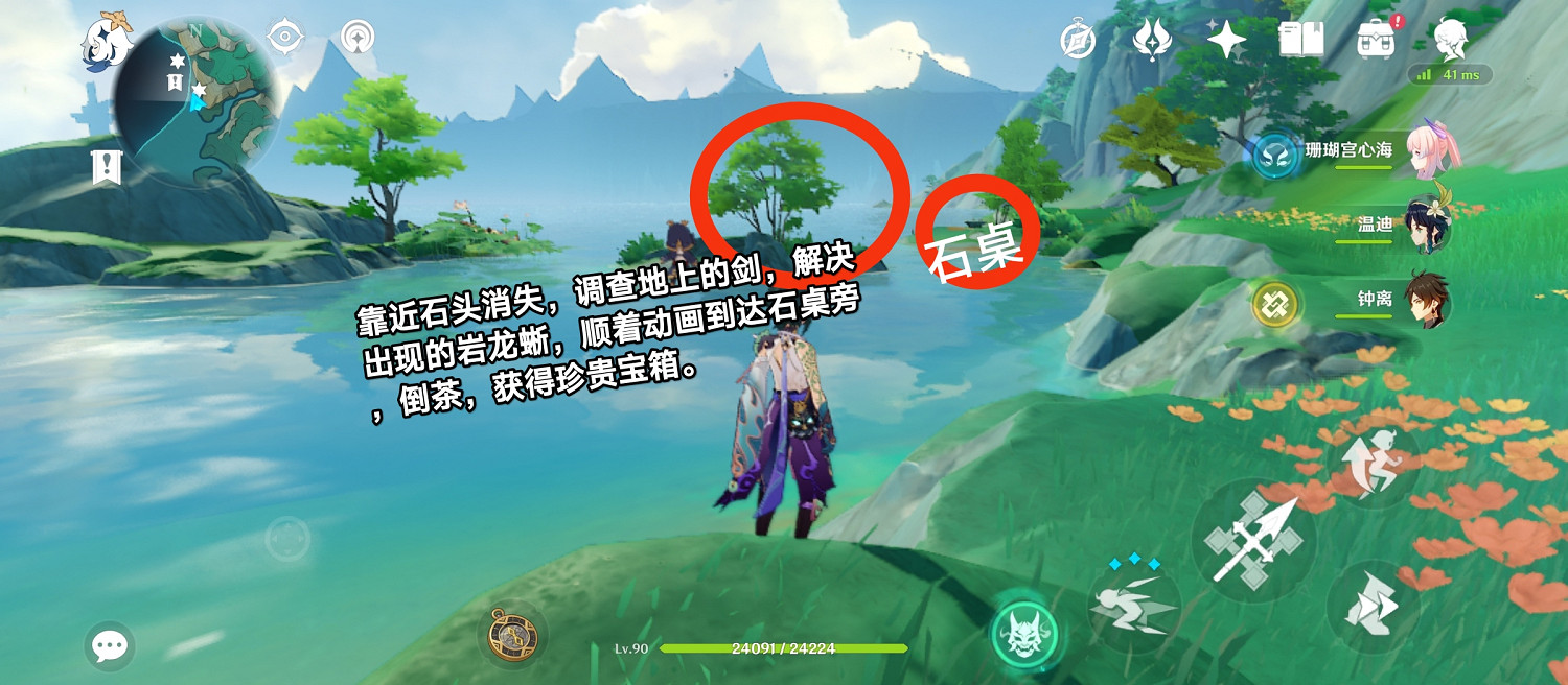 《原神》沉玉谷南陵倒茶寶箱收集位置攻略 《原神》沉玉谷南陵倒茶寶箱收集位置攻略