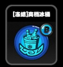 《絕區零》鳴徽高檔冰桶效果一覽 《絕區零》鳴徽高檔冰桶效果一覽