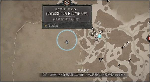 《暗黑4》魔像任務位置介紹