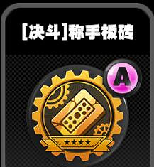 《絕區零》鳴徽稱手板磚效果一覽 《絕區零》鳴徽稱手板磚效果一覽