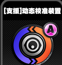 《絕區零》鳴徽動態感測器裝置效果介紹