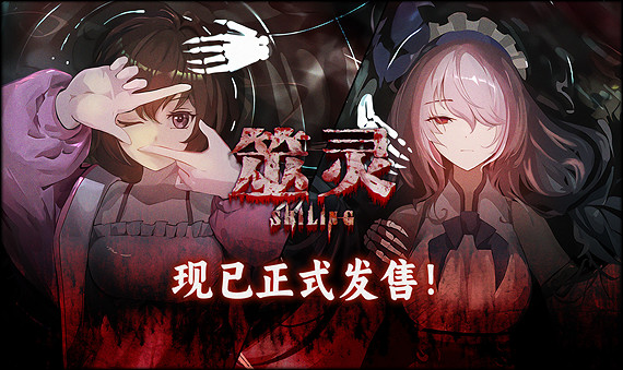 《筮靈》評測：外神和民俗-當中式克蘇魯照進現實