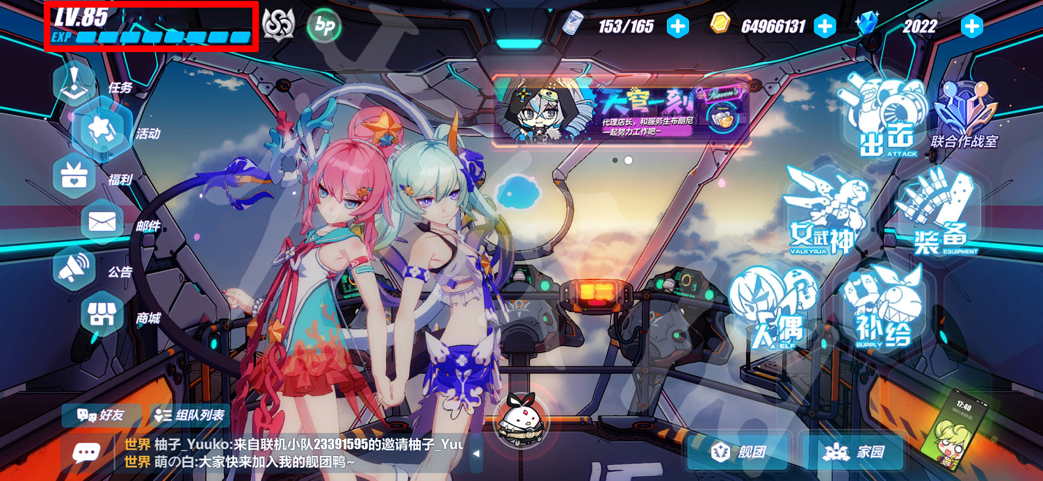 《崩壞3》5月25日兌換碼 5月25日禮包碼一覽 《崩壞3》5月25日兌換碼 5月25日禮包碼一覽