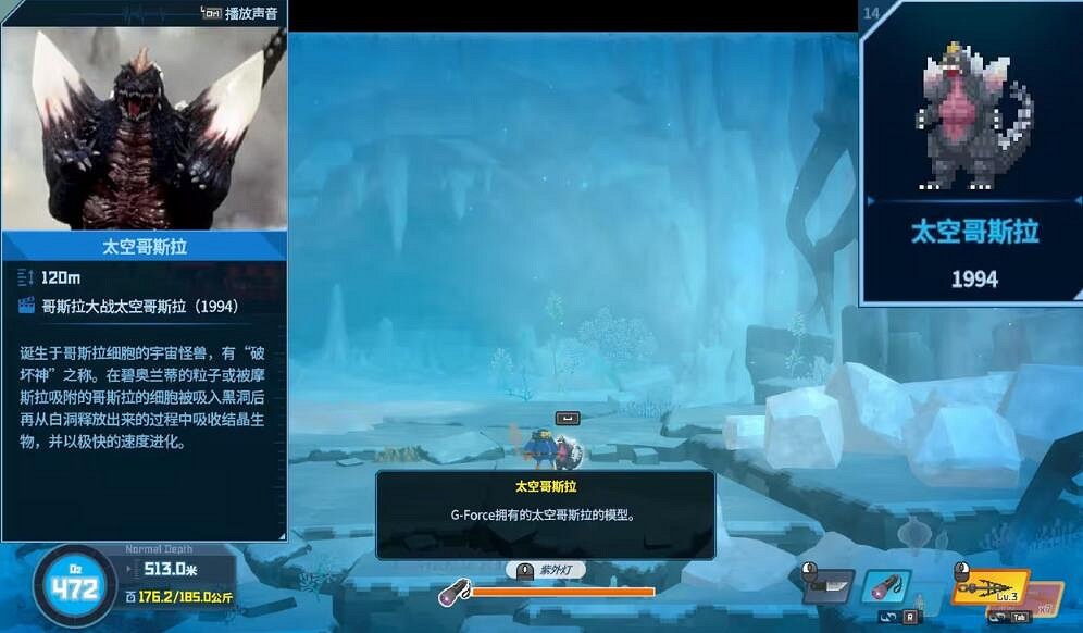 《潛水員戴夫》哥斯拉dlc怪獸模型收集攻略