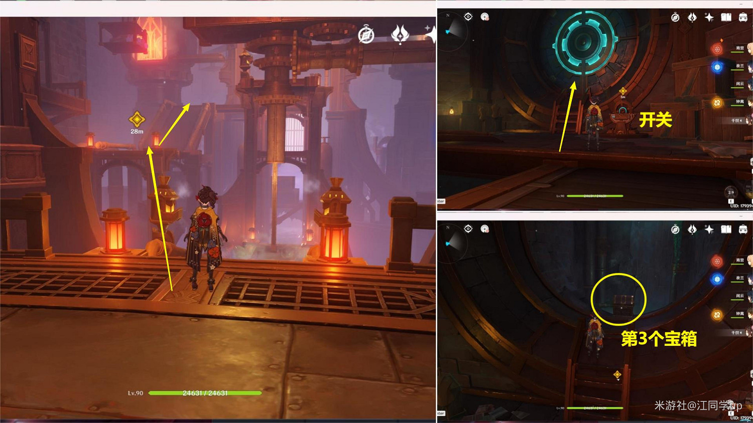 《原神》千織傳說任務秘境寶箱收集位置攻略 《原神》千織傳說任務秘境寶箱收集位置攻略