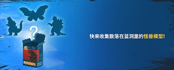 《潛水員戴夫》哥斯拉dlc內容介紹 《潛水員戴夫》哥斯拉dlc內容介紹