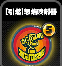 《絕區零》鳴徽怒焰噴射器效果一覽