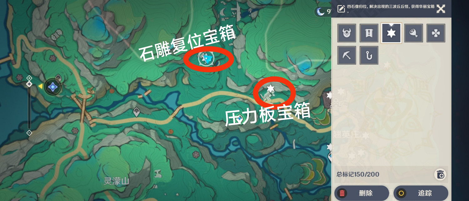 《原神》沉玉谷上谷隱藏寶箱收集位置攻略 《原神》沉玉谷上谷隱藏寶箱收集位置攻略