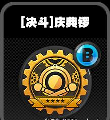 《絕區零》鳴徽慶典鑼效果一覽 《絕區零》鳴徽慶典鑼效果一覽