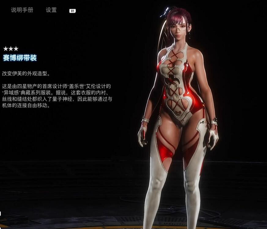 《劍星》賽博綁帶裝獲取攻略 《劍星》賽博綁帶裝獲取攻略