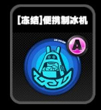 《絕區零》鳴徽冰球格效果一覽 《絕區零》鳴徽冰球格效果一覽