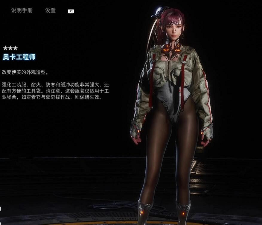 《劍星》奧卡工程師服裝獲取攻略 《劍星》奧卡工程師服裝獲取攻略