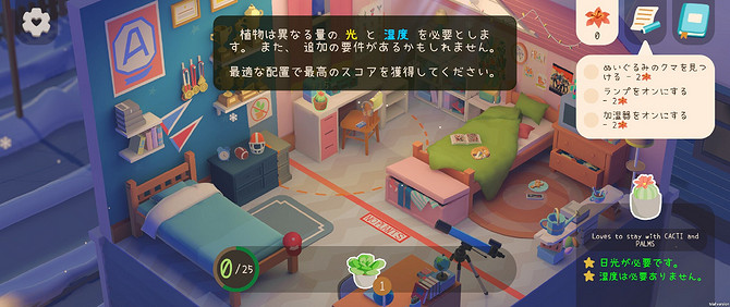 《Urban Jungle》新試玩發布 房間布置裝修模擬器